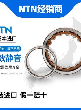 NTN进口4圆柱滚子轴无品牌/承U2330NU2332NU2334NU236NNU2338NU23