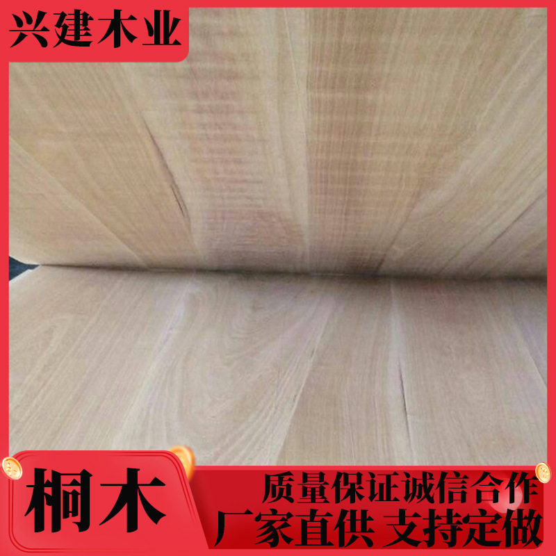 源头工厂桐木原木直拼板材