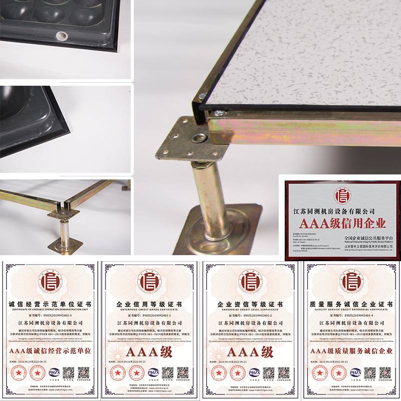 【全国招分销】君程牌全钢高架空PVC防静电机房活动地板HPL钢地板