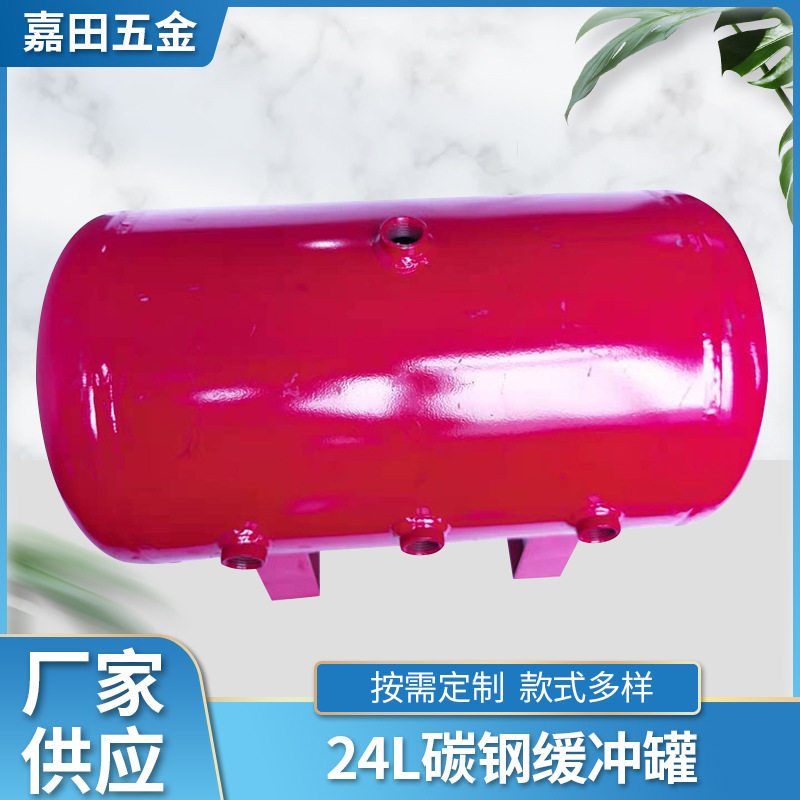 空压机高压小型立式储气罐现货