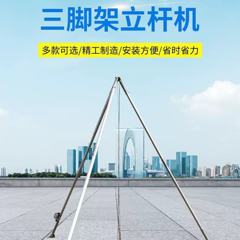 厂家直销铝合金三角立杆机