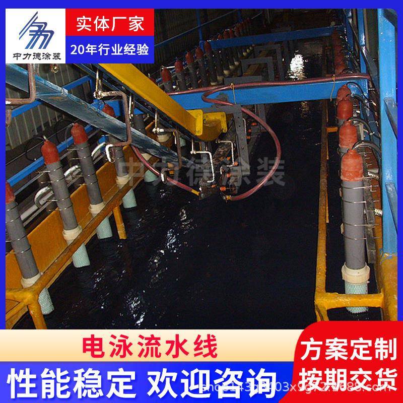 生电装泳流漆水线06喷漆房喷机全自动电泳涂装产线涂生产