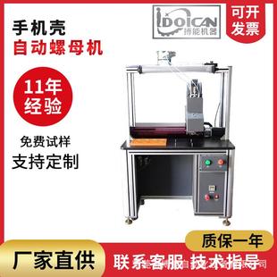 能厂家直供全自搏埋植动埋钉机螺母机螺母XQS入机塑胶壳设备