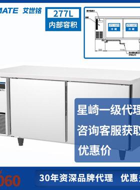 星崎IC-RT-128A冷藏台ICEMATE工箱作操作台双两门冰IC-RT-12艾世