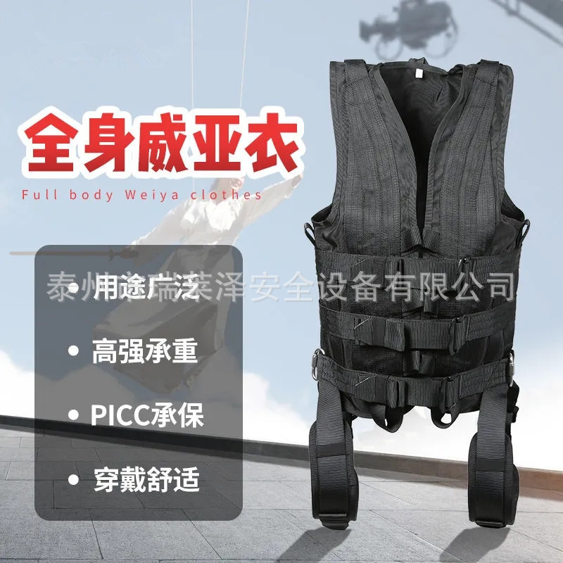 杂技马戏团影视钢丝特技动作拍摄吊绳半身保护安全带专业威亚衣