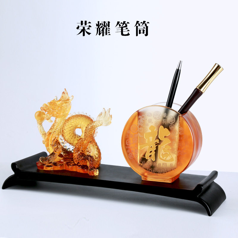 琉璃荣耀龙笔筒摆件居家客厅办公前台桌面摆放装饰商务送礼工艺品