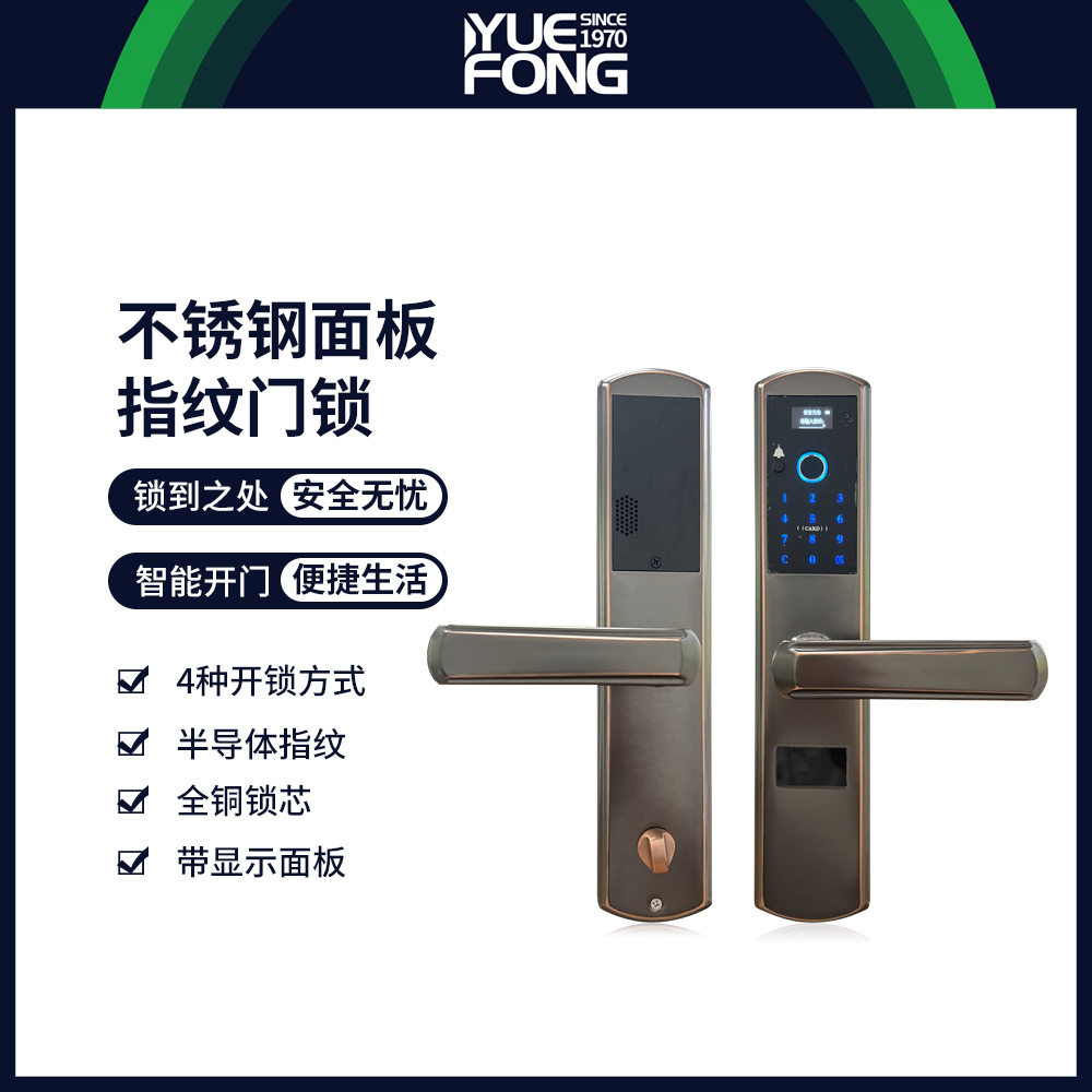 粤丰不锈钢半自动指纹密码门锁