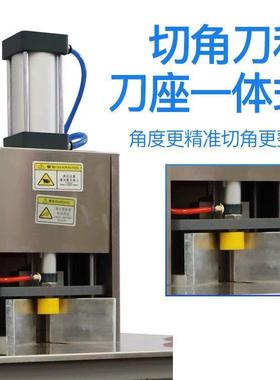卡气动圆角机倒角器印设备包切装袋后吊纸张塑料XAM切圆角机切角