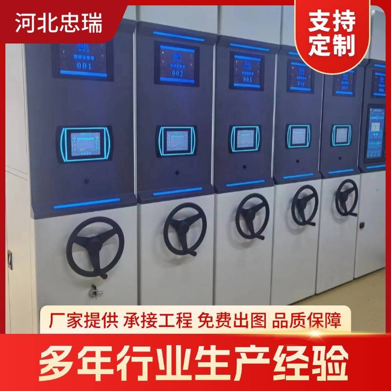 电动智能档案室密集架密集柜钢制手摇移动档案病例资料凭证文件柜