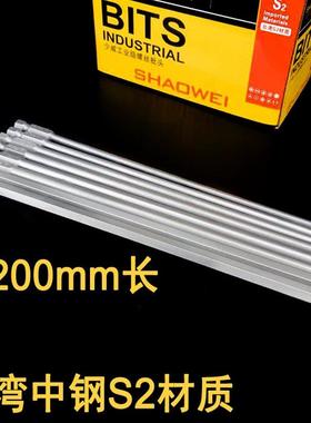 梅形气KQU动螺丝批头进S2钢200花长厚材质寿命口久电动工具批加头