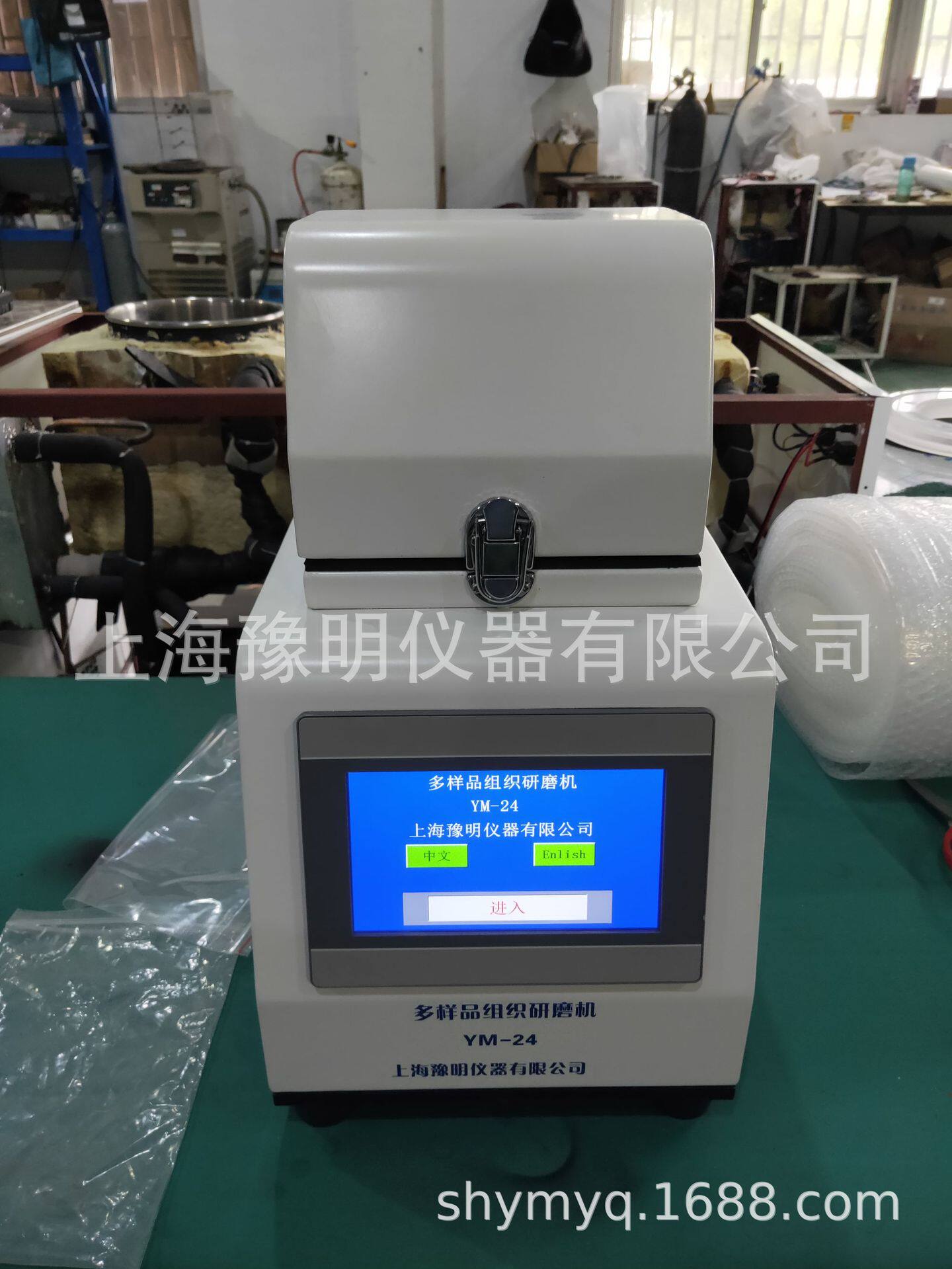 豫明仪器24孔多样品组织研磨机、高通量组织研磨仪厂家直销