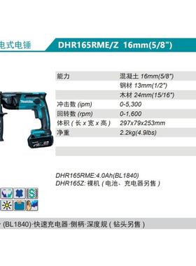 牧Mkita充电式电RQO田aDHR锤165RME/Z锂电16型