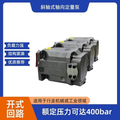 REXRTH力士斜轴高压定量马达乐A4F1式MO500