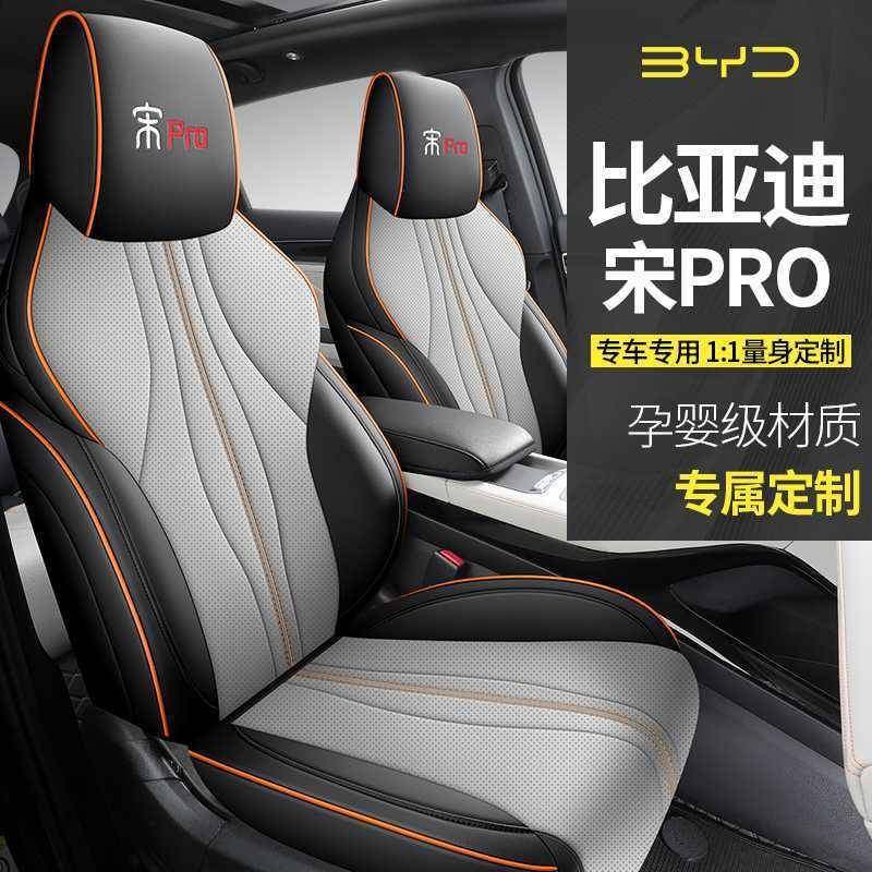 用比迪672宋podmi专用全包围汽车座套四季通坐垫透气皮座亚r椅套,汽车用品/电子/清洗/改装,专车专用座套/座垫,淘宝优惠券,粉丝福利购,淘宝优惠卷