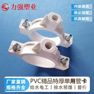 PVC国加塑料水BXA卡扣配件排水管件抱箍管管厚夹标排水吊卡
