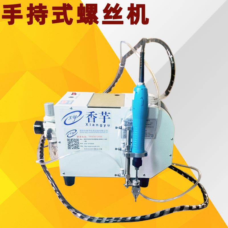 自动家螺丝机手持半xy-lsj31自锁螺丝机动自动排列供式给供料机厂