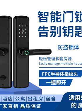 一锁握指纹密码防盗电子开锁公司用办公UUJ室家出租房入户门智能