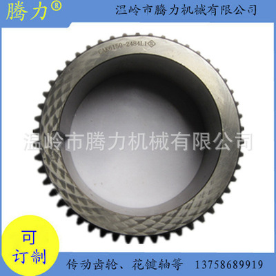CAK6150-2484L1数控齿轮配件