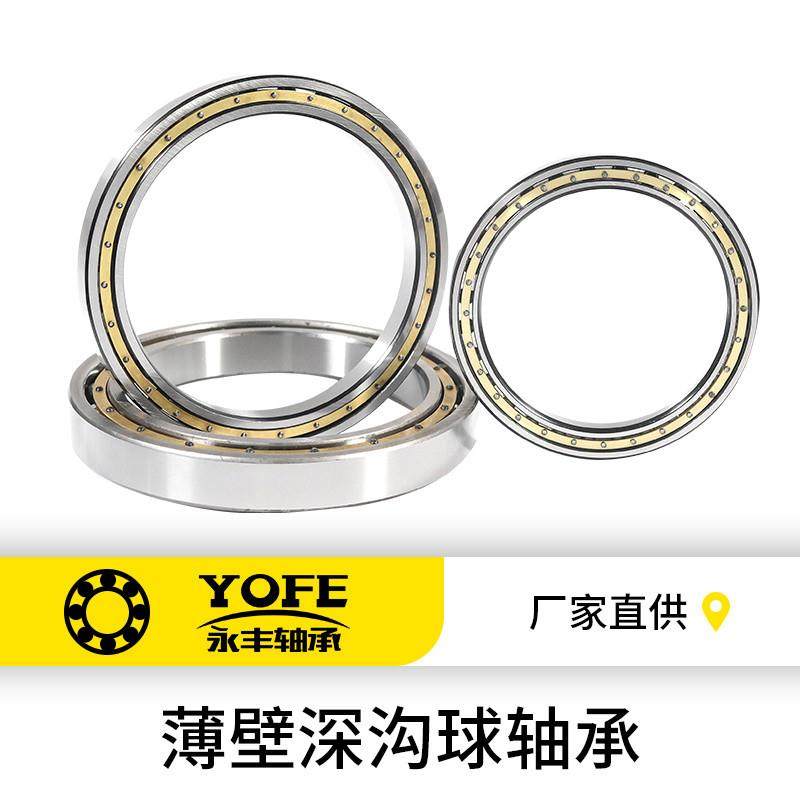 薄壁深沟承球轴承薄壁轴618318951684061844-2RS/ZZ/度M高精轴承