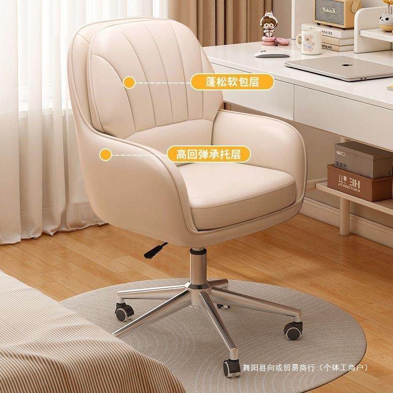 化妆椅电脑椅舒子适办久公椅HAF升降轻奢靠背室宿舍书桌家用卧女,商业/办公家具,办公电脑椅/职员椅,淘宝优惠券,粉丝福利购,淘宝优惠卷