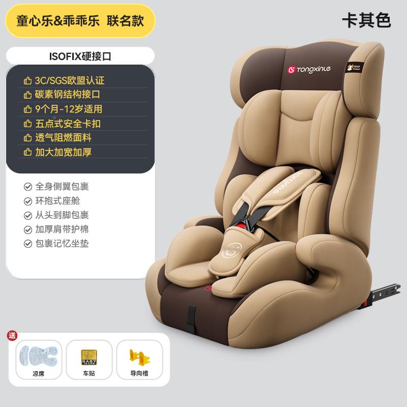 儿童安全-座椅汽车用简易便携折叠车载宝婴儿9式个月宝DBZ12岁通