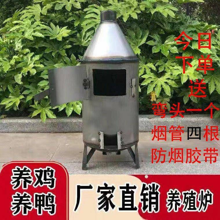 烟殖炉无加温养炉木材炉煤炭EAH炉取暖炉冬季养殖炉大升温炉家棚