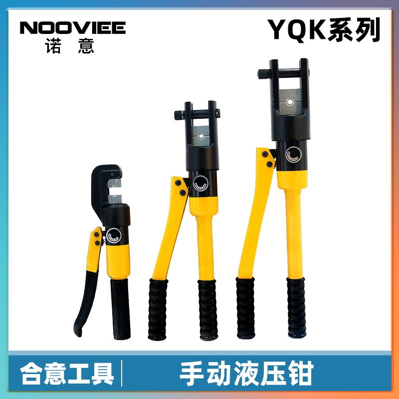 手动液压钳压线钳电工电缆端子钳整体式液压压接钳铜铝鼻压接模具