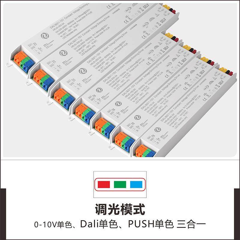 0-10aVDliush三P合一调光ed恒压电源驱动2410V10l0W