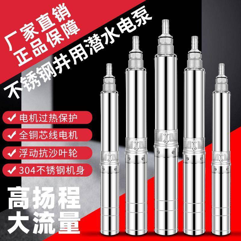 扬上海深井不锈DUO溉钢潜水泵家用220v80v高3程大口径农田灌抽水