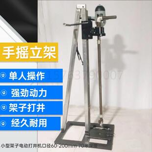 手家摇立架式水井电钻APW机三翼合金钻头加厚钻杆配件家用动厂机