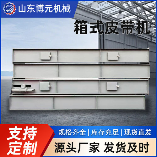 箱式输送机 衬板刮板电力煤炭物料矿山输送铸石槽箱式传送机 - 封面