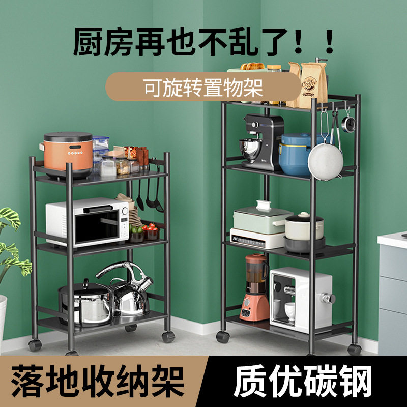 现代简约厨房置物架厨房整理微波炉层架可旋转移动落地置物收纳架