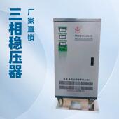 数控稳BWS压源TN0S 20KVA3KW三相流四线380V高精度全自动交稳电压