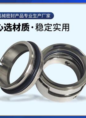 MN机械密封件7泵用机封工水封轴封化泵专用机械密封内装KRF式单端