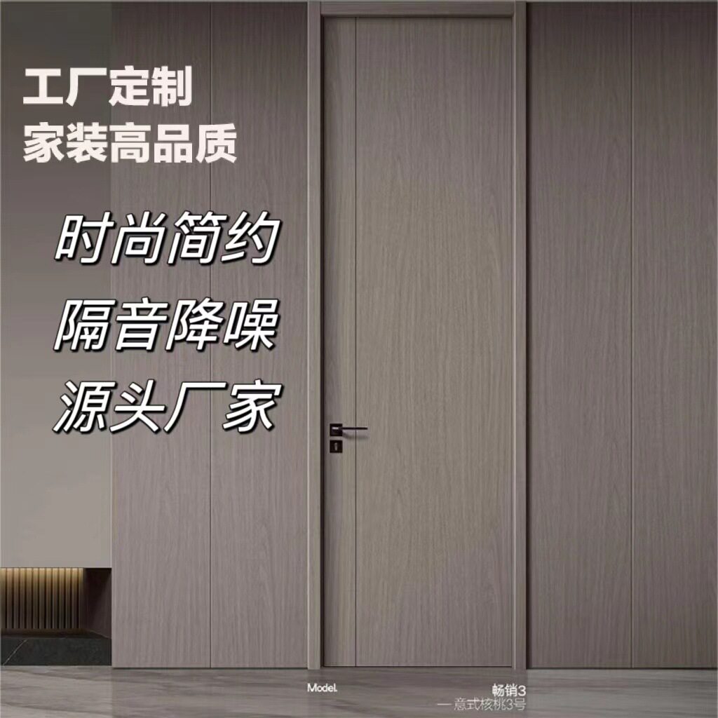实木门家用复合卧室门简约防盗房间门室内隔音降噪平开门源头厂家