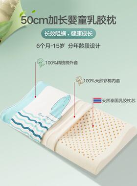 儿童胶枕宝头6个月以通上1-3-乳9岁幼儿园宝专用婴儿MBR小枕头四