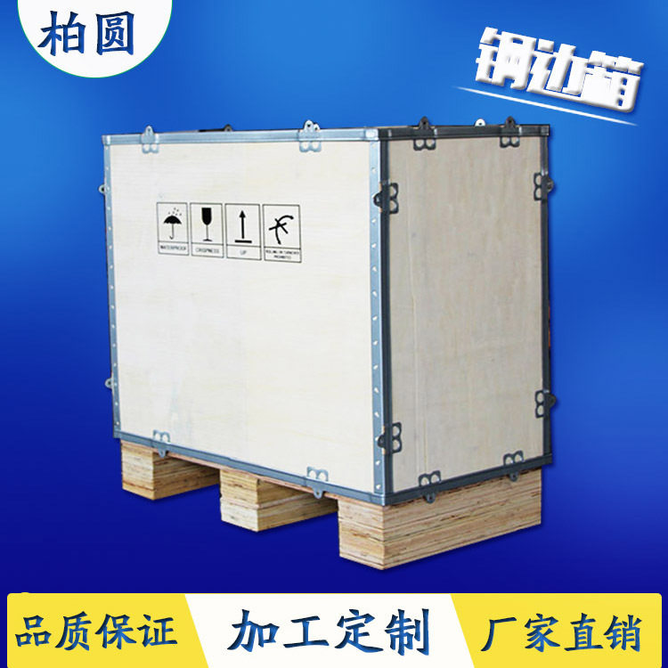 免熏蒸钢带折叠卡扣物流大木箱