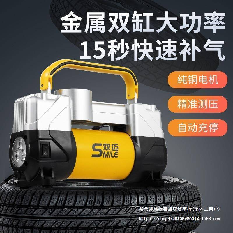 双车载充气泵携式车用轮胎双DHV缸汽高压大功率电动迈车便打气泵1