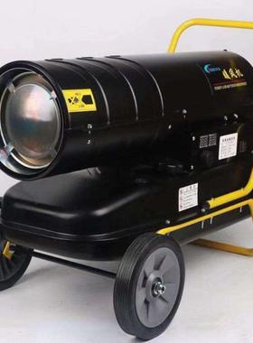 冬风季御寒取暖器30kw柴油植养暖风机花卉种温室大殖棚AL-65709增