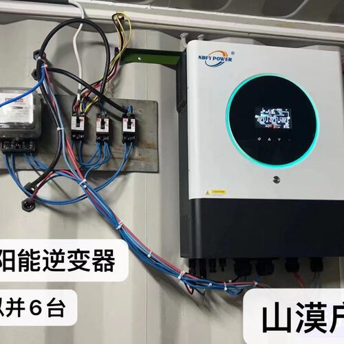 11KW MPPT Hybrid Solar inverter 48V150A MPPT Parallel 6PCS