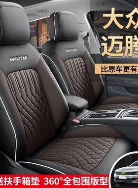 座椅套大迈众30豪华32822版全包座套专用17/23款腾座垫四季通3用