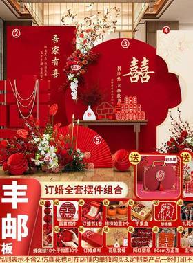 中式订婚摆板背景板现场布置全套QLM装饰新板背景摆件台用品大全