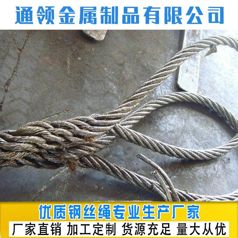 钢M20M两头带圈起吊用钢HLN环丝绳插编压制钢丝绳镀锌形丝绳