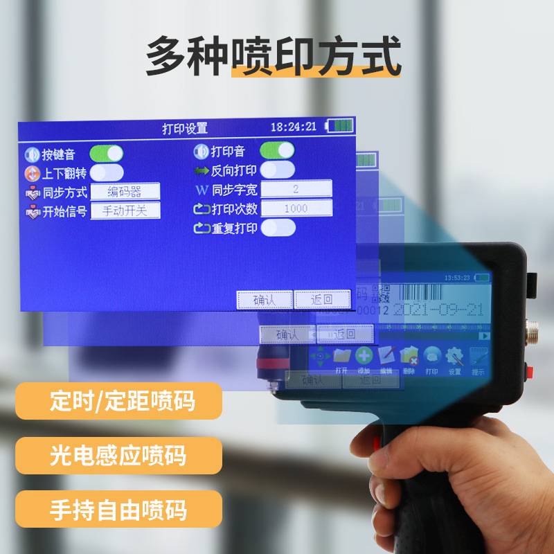 骁鼎手持喷码机小型数字批号打生产日期打码机速干打印机打码器