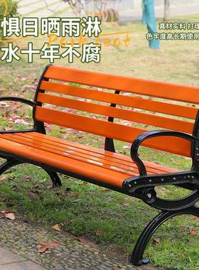 公园长椅户外长坐椅防凳塑腐木实木JTE家用木休闲椅广场长子铸铝