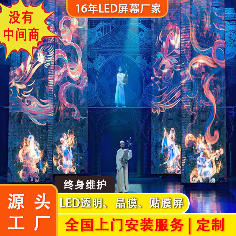 LED全息透明柔性贴膜屏室内外
