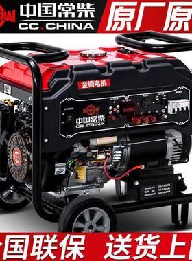 w常柴汽油0发电机组小型单家用户外3/5/8/10千瓦12SBEk相220V三相