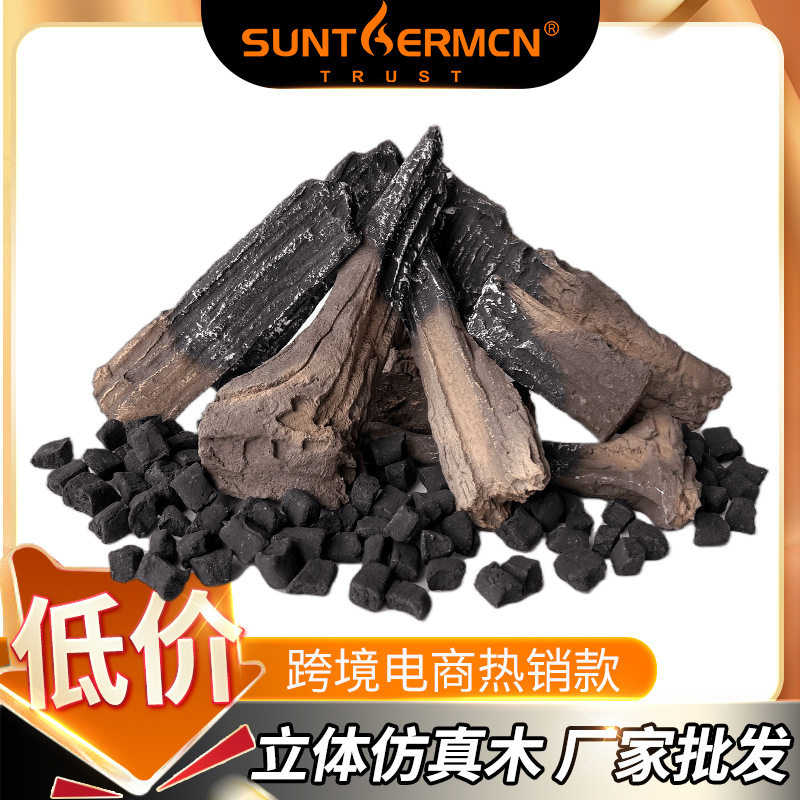 假柴仿真壁炉陶瓷纤维木炭户外