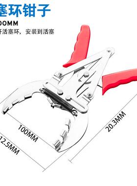 汽环车活塞环压能缩器38144活塞安装工具多功活塞环卡钳汽修汽保