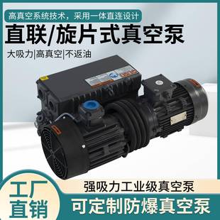 泵国包产旋片OWR式真空油泵XD040真/100系列装机小型抽气工业用空